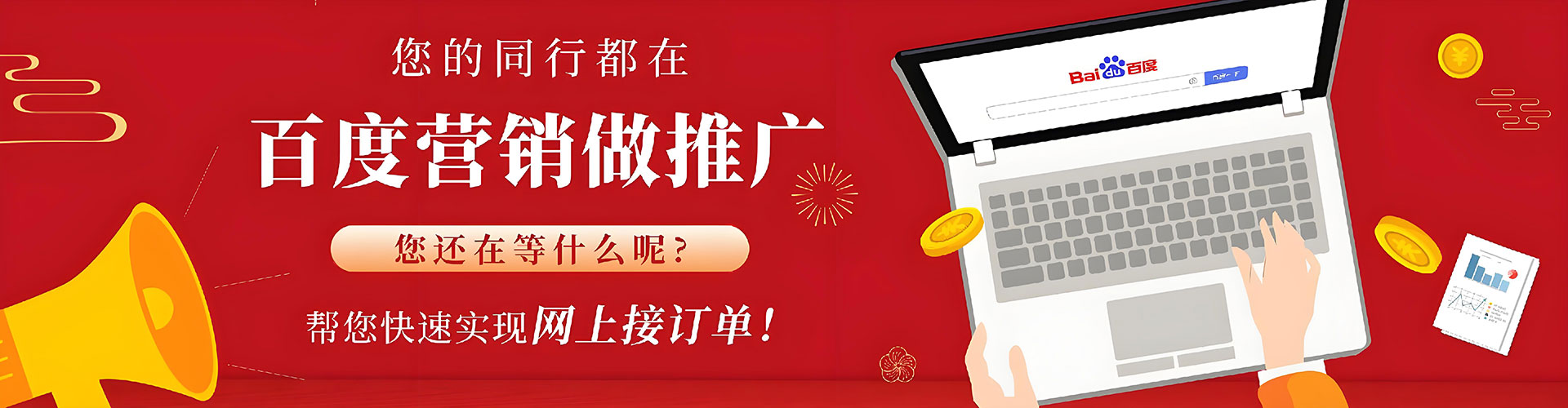 士林百度竞价托管